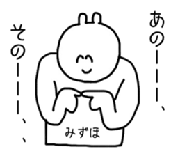 Mizuho's sticker sticker #15691412