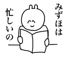 Mizuho's sticker sticker #15691413