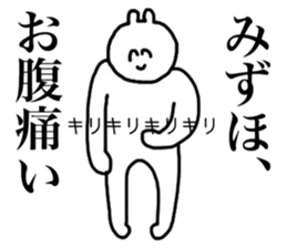 Mizuho's sticker sticker #15691414