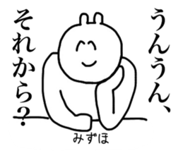 Mizuho's sticker sticker #15691415