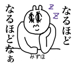 Mizuho's sticker sticker #15691416