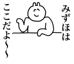 Mizuho's sticker sticker #15691417