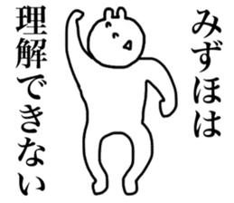 Mizuho's sticker sticker #15691419