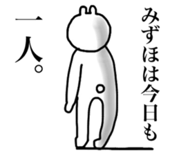 Mizuho's sticker sticker #15691420