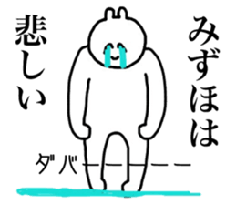 Mizuho's sticker sticker #15691421