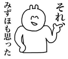 Mizuho's sticker sticker #15691422