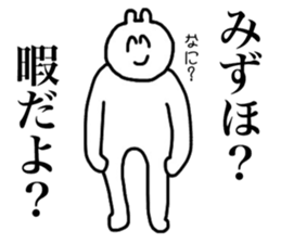 Mizuho's sticker sticker #15691425