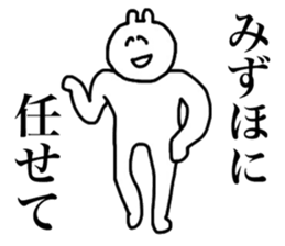 Mizuho's sticker sticker #15691426