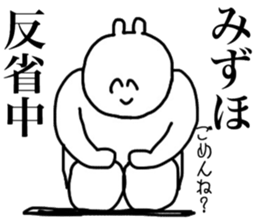 Mizuho's sticker sticker #15691427