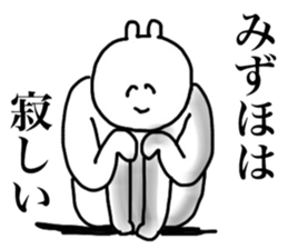 Mizuho's sticker sticker #15691428