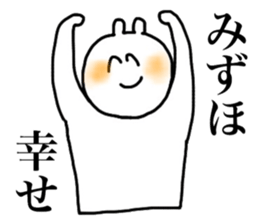 Mizuho's sticker sticker #15691429