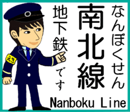 Tokyo Nanboku Line Station staff sticker #15691866