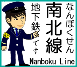 Tokyo Nanboku Line Station staff sticker #15691866