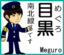 Tokyo Nanboku Line Station staff sticker #15691867