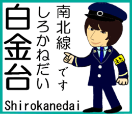 Tokyo Nanboku Line Station staff sticker #15691868
