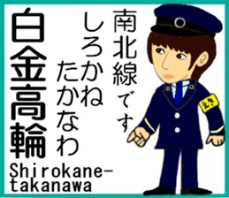 Tokyo Nanboku Line Station staff sticker #15691869