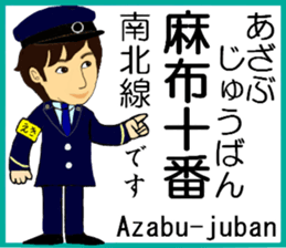 Tokyo Nanboku Line Station staff sticker #15691870