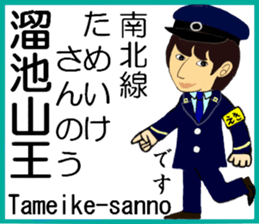 Tokyo Nanboku Line Station staff sticker #15691872
