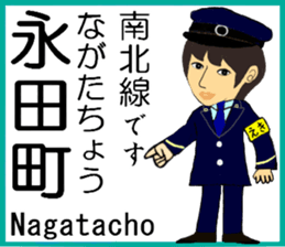 Tokyo Nanboku Line Station staff sticker #15691873