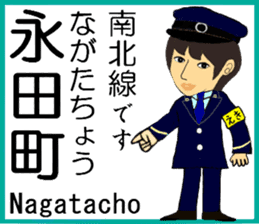 Tokyo Nanboku Line Station staff sticker #15691873