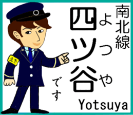 Tokyo Nanboku Line Station staff sticker #15691874