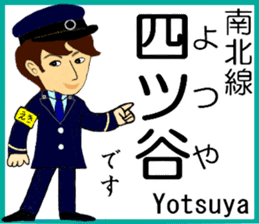 Tokyo Nanboku Line Station staff sticker #15691874