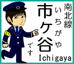 Tokyo Nanboku Line Station staff sticker #15691875