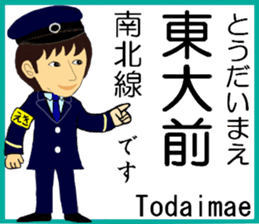 Tokyo Nanboku Line Station staff sticker #15691878