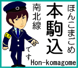 Tokyo Nanboku Line Station staff sticker #15691879