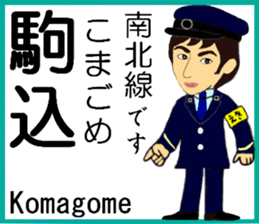 Tokyo Nanboku Line Station staff sticker #15691880