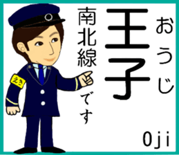 Tokyo Nanboku Line Station staff sticker #15691882