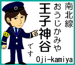 Tokyo Nanboku Line Station staff sticker #15691883