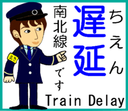Tokyo Nanboku Line Station staff sticker #15691886