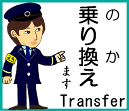 Tokyo Nanboku Line Station staff sticker #15691887