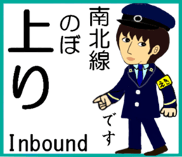 Tokyo Nanboku Line Station staff sticker #15691888