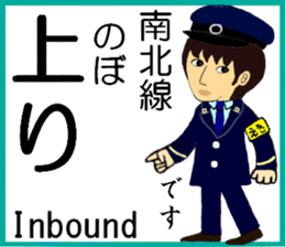 Tokyo Nanboku Line Station staff sticker #15691888
