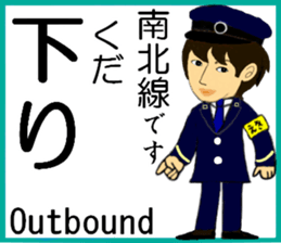 Tokyo Nanboku Line Station staff sticker #15691889