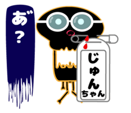 It is Jun's Sticker sticker #15692028