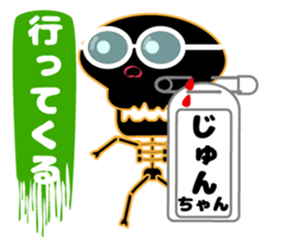 It is Jun's Sticker sticker #15692029