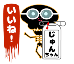 It is Jun's Sticker sticker #15692040