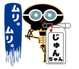 It is Jun's Sticker sticker #15692042