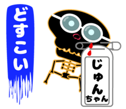 It is Jun's Sticker sticker #15692043