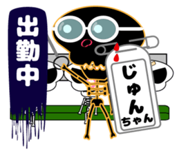 It is Jun's Sticker sticker #15692044