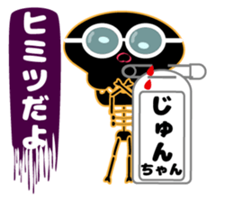 It is Jun's Sticker sticker #15692045