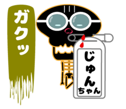 It is Jun's Sticker sticker #15692053