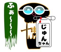 It is Jun's Sticker sticker #15692059