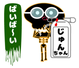 It is Jun's Sticker sticker #15692065