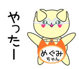 It is Megumi's Sticker sticker #15693059