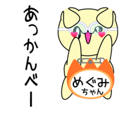 It is Megumi's Sticker sticker #15693061