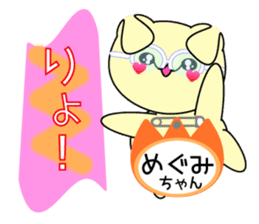 It is Megumi's Sticker sticker #15693062